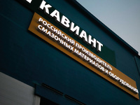 О компании - kaviant.ru - Рыбинск